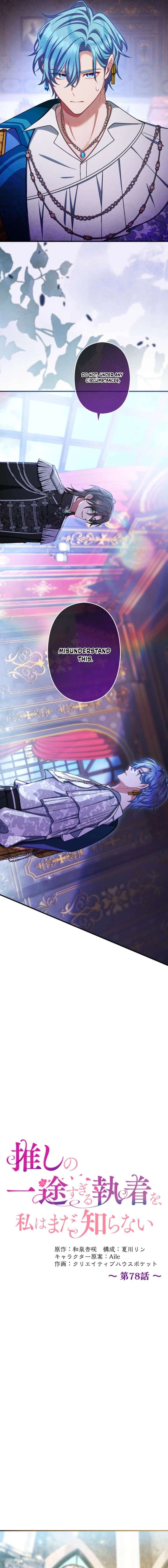 I Still Don’t Know About My Favourite Character’s Unwavering Obsession Chapter 78 - Page 5