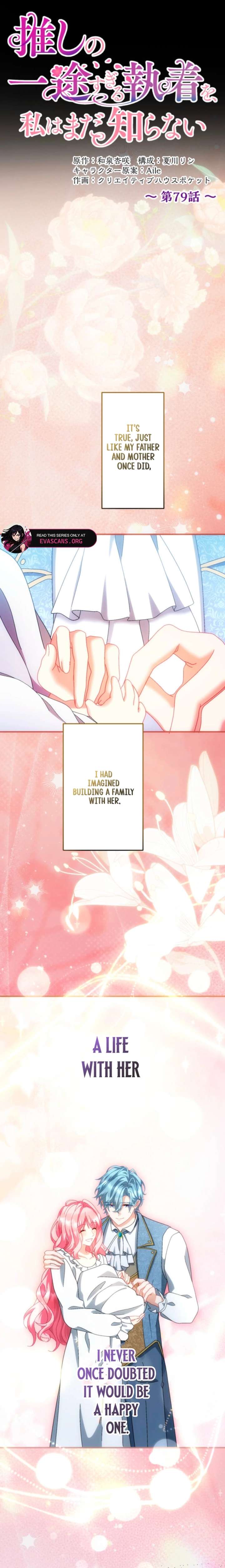 I Still Don’t Know About My Favourite Character’s Unwavering Obsession Chapter 79 - Page 4