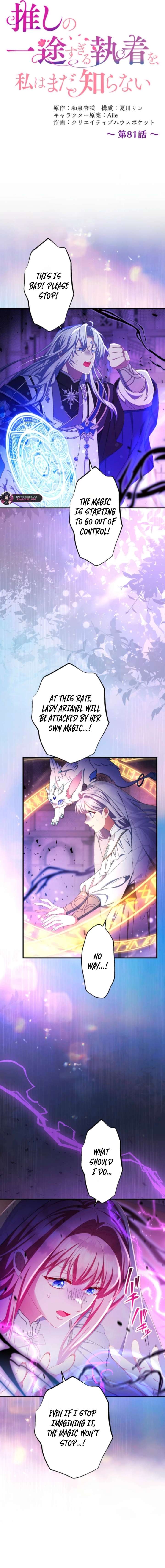 I Still Don’t Know About My Favourite Character’s Unwavering Obsession Chapter 81 - Page 4