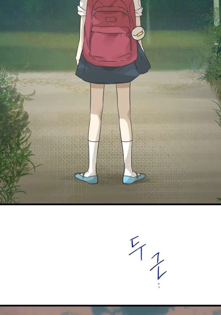 The Unseen One Chapter 1 - Page 13