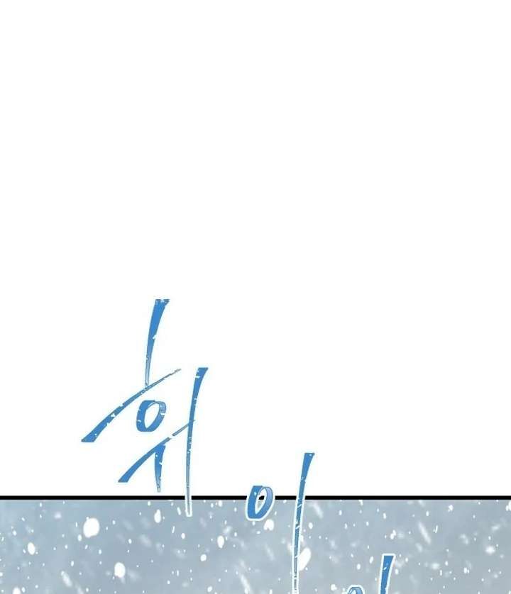 The Unseen One Chapter 1 - Page 137