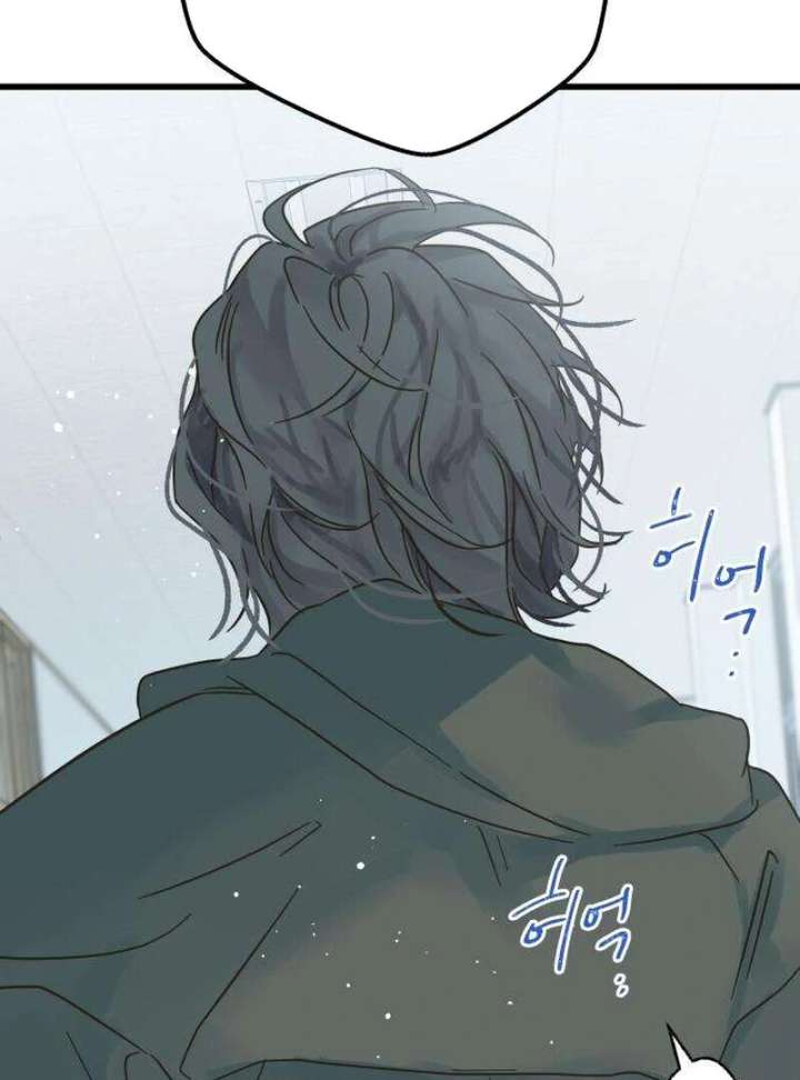 The Unseen One Chapter 12 - Page 21