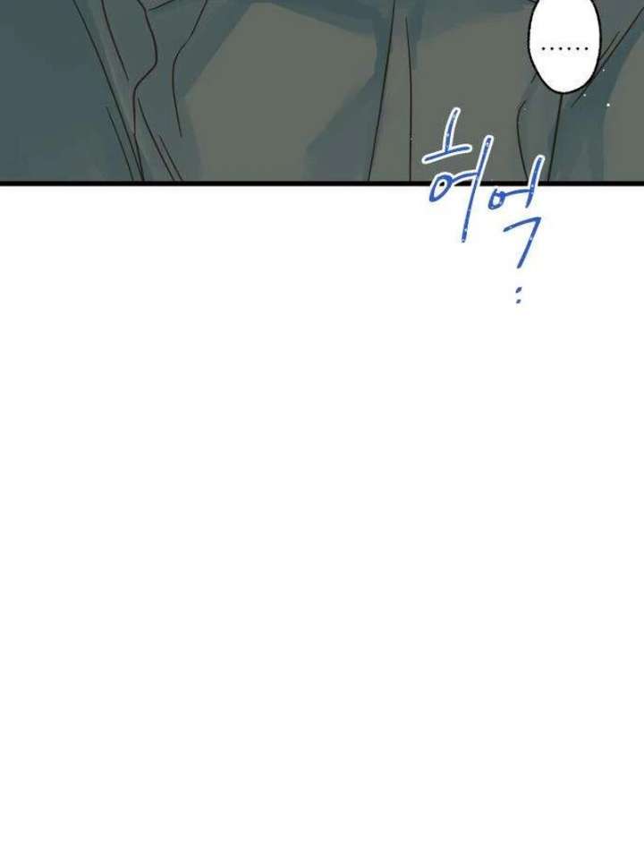 The Unseen One Chapter 12 - Page 22