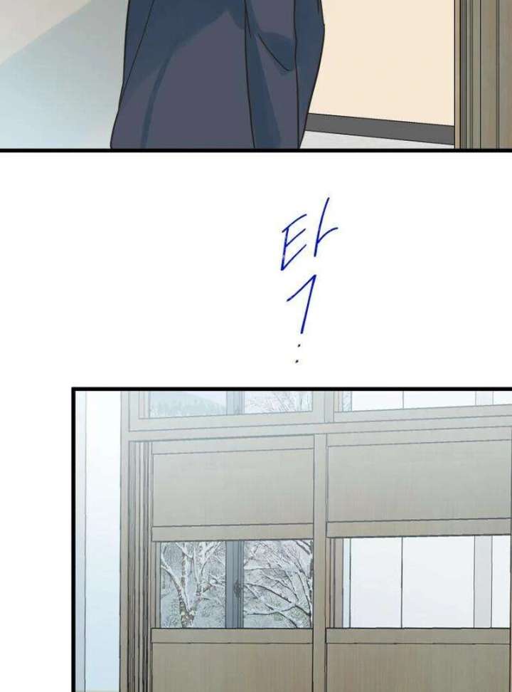 The Unseen One Chapter 12 - Page 50