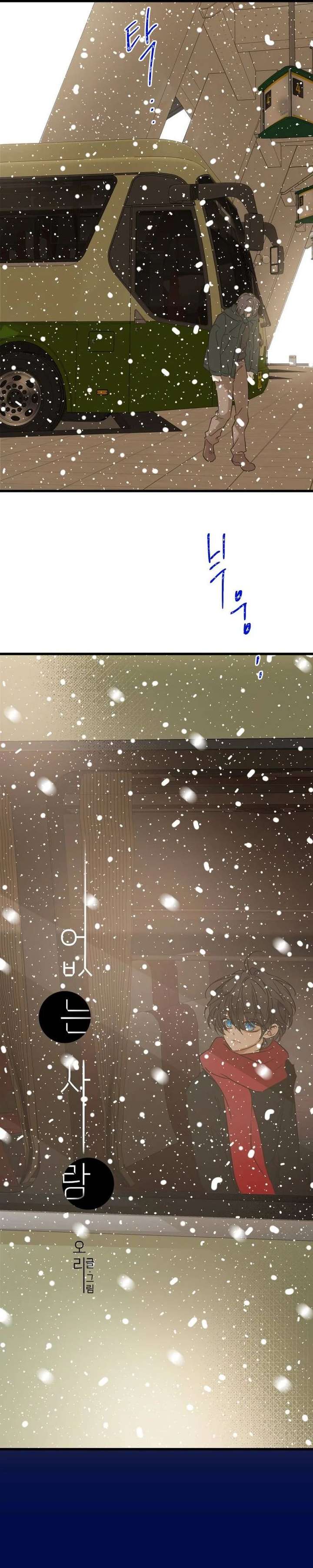 The Unseen One Chapter 20 - Page 3