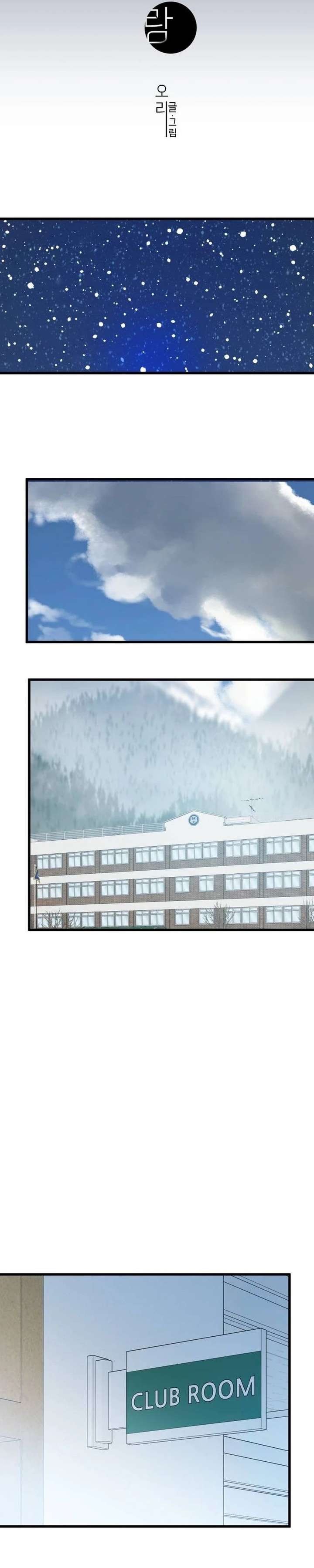 The Unseen One Chapter 21 - Page 13