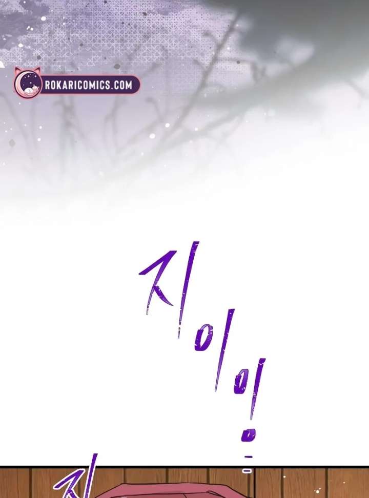 The Unseen One Chapter 7 - Page 84