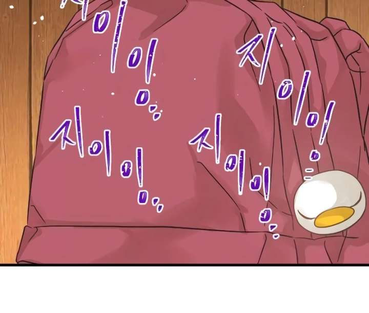 The Unseen One Chapter 7 - Page 85