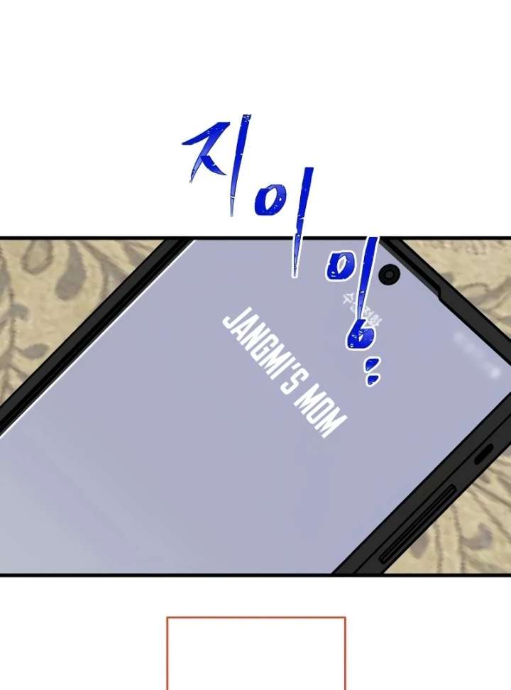 The Unseen One Chapter 7 - Page 87