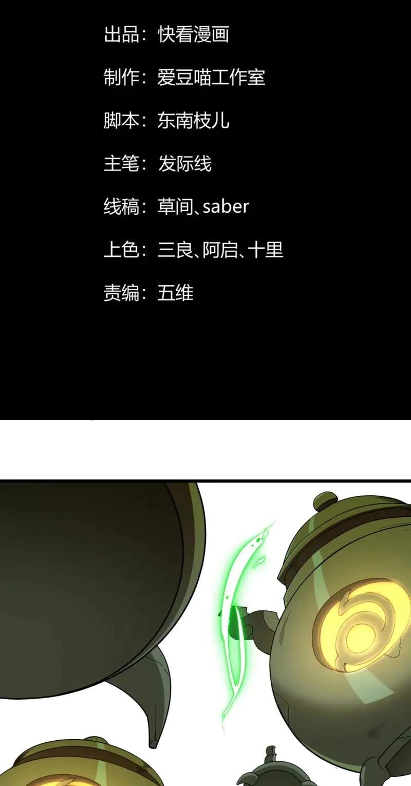 If the Fairy is Heartless, Then Let her Become a Furnace! Chapter 20 - Page 3