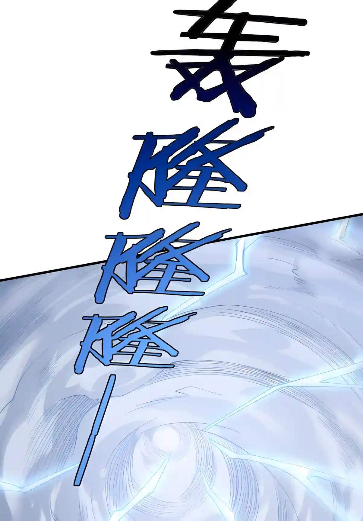 If the Fairy is Heartless, Then Let her Become a Furnace! Chapter 27 - Page 77