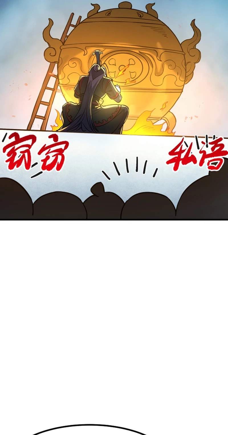 If the Fairy is Heartless, Then Let her Become a Furnace! Chapter 31 - Page 42