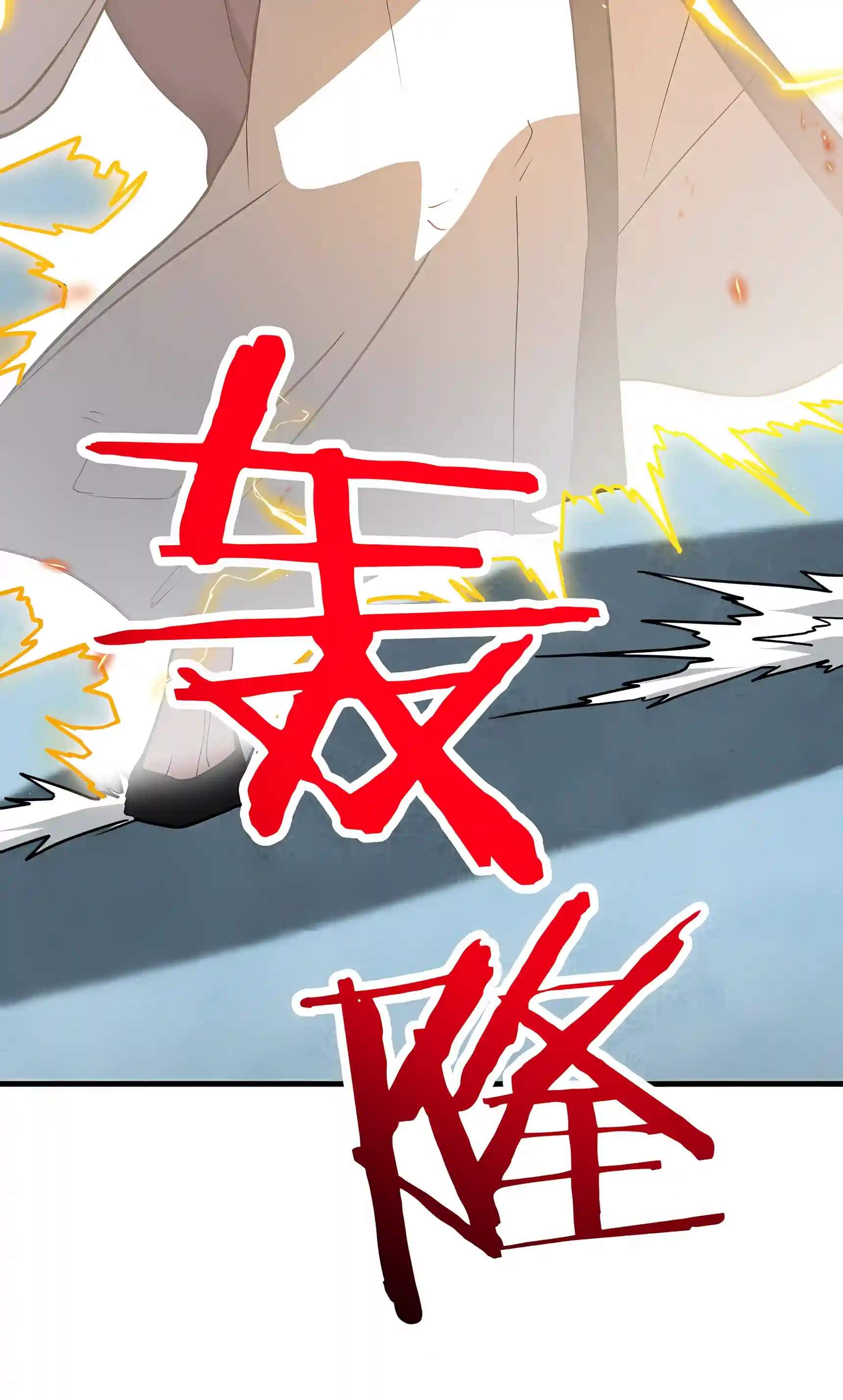 If the Fairy is Heartless, Then Let her Become a Furnace! Chapter 33 - Page 7