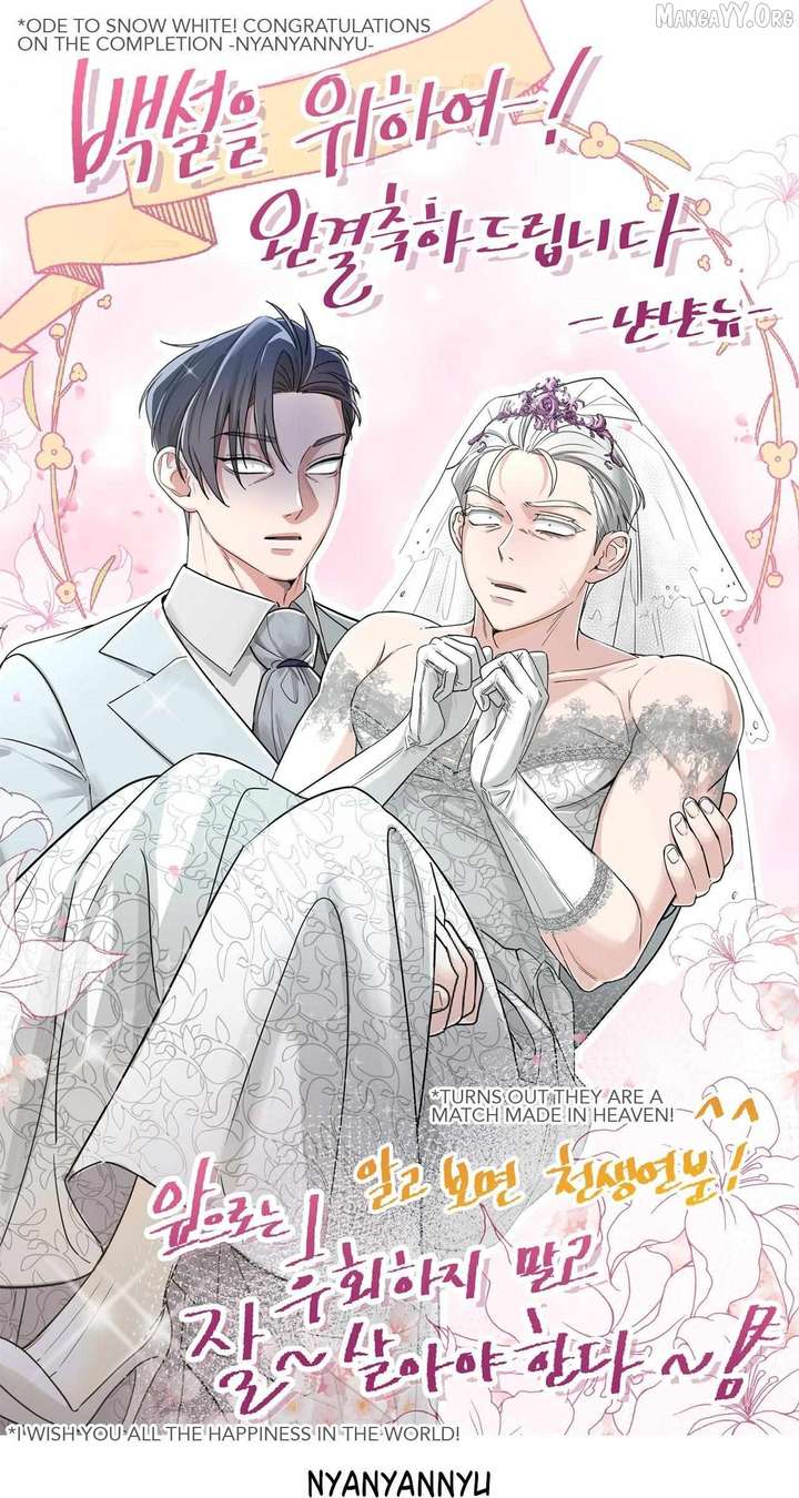 For Snow White Chapter 105.1 - Page 64