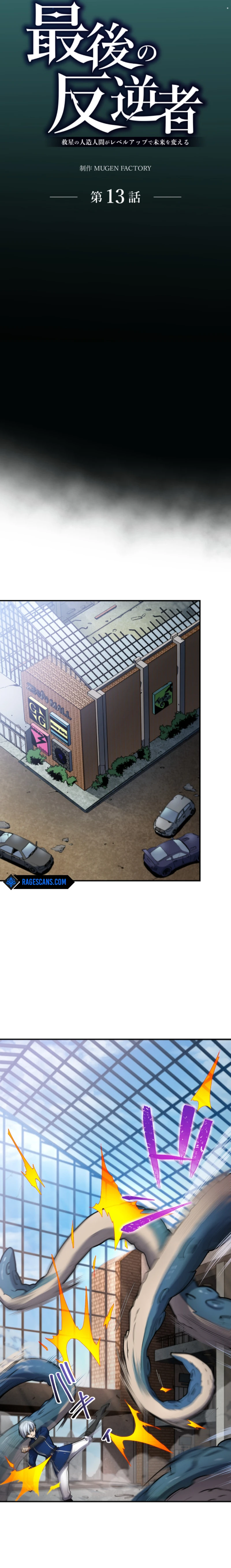 The Last Rebel: The Savior Android Levels Up to Change the Future Chapter 13 - Page 5