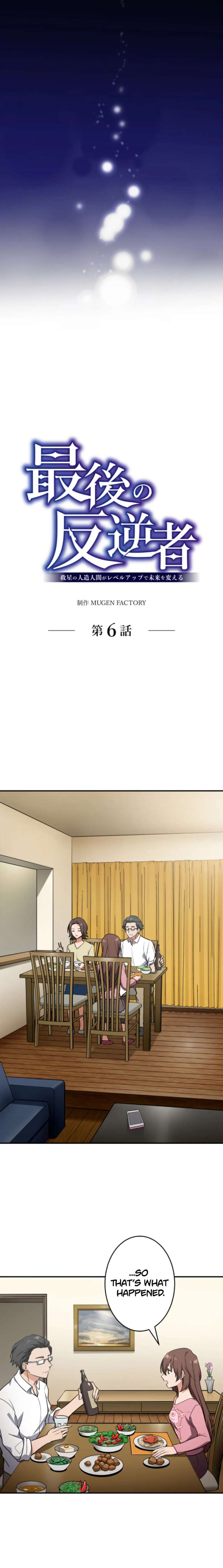 The Last Rebel: The Savior Android Levels Up to Change the Future Chapter 6 - Page 4