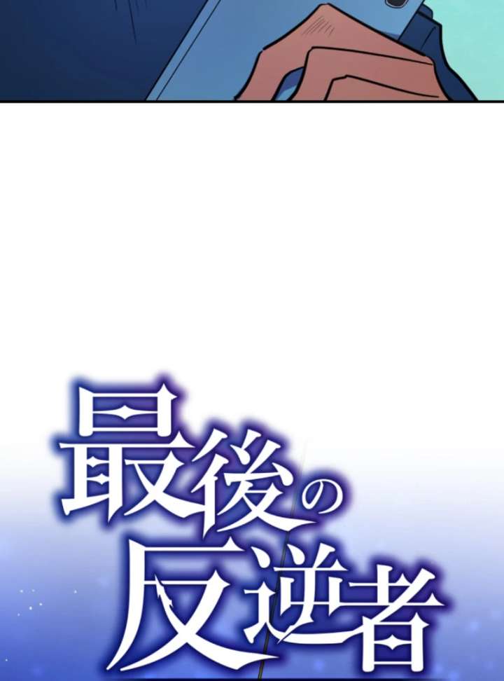 The Last Rebel: The Savior Android Levels Up to Change the Future Chapter 7 - Page 26