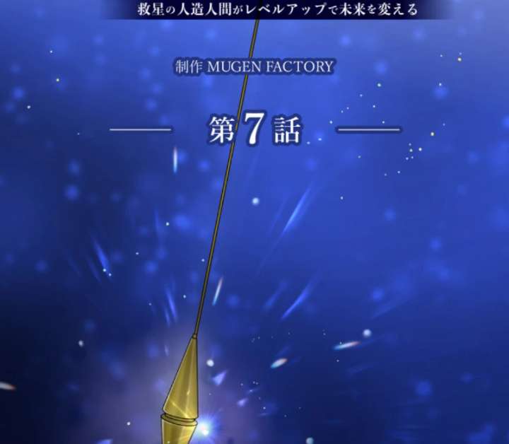 The Last Rebel: The Savior Android Levels Up to Change the Future Chapter 7 - Page 27