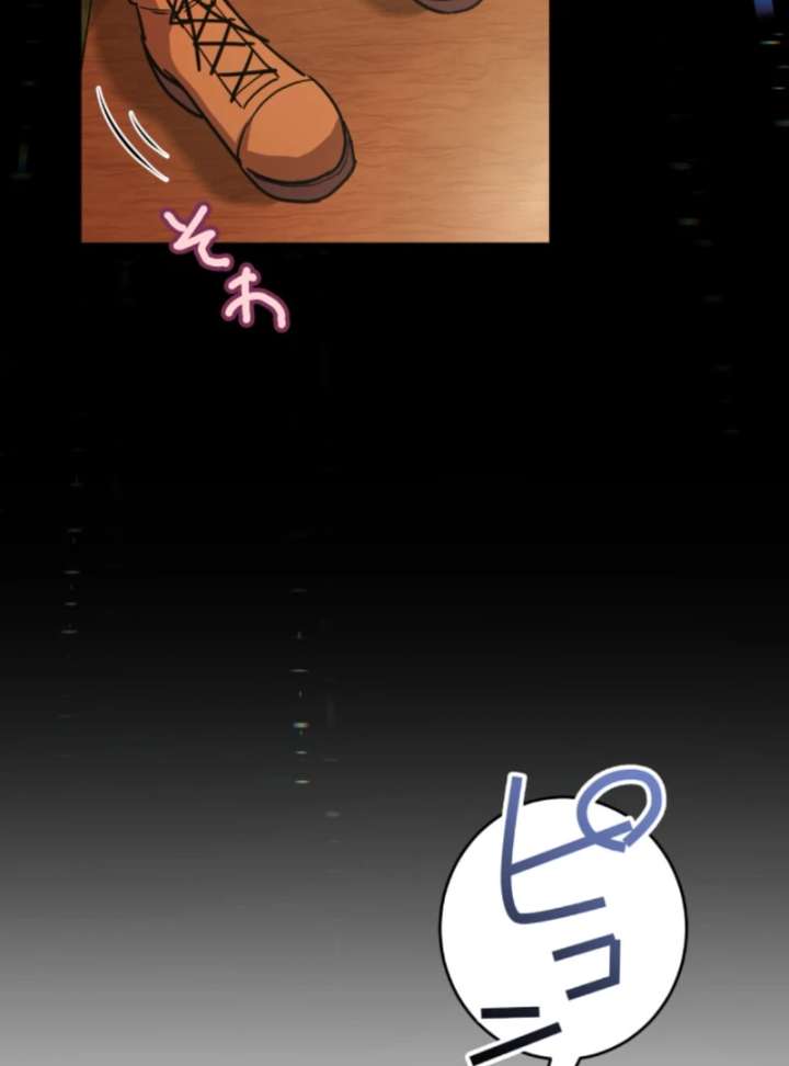 The Last Rebel: The Savior Android Levels Up to Change the Future Chapter 7 - Page 31