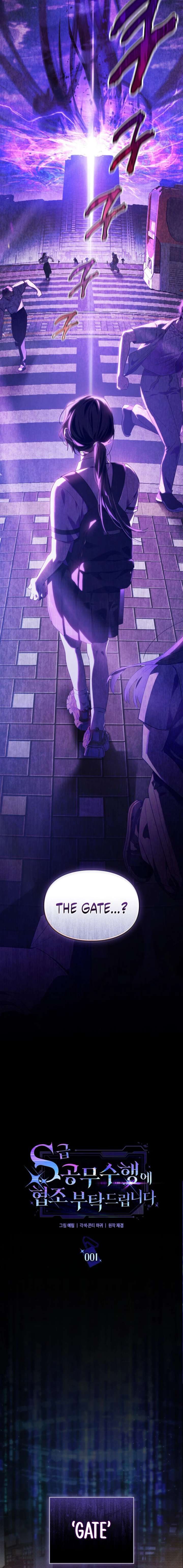 Please Cooperate with the S-class Duties Chapter 1 - Page 5