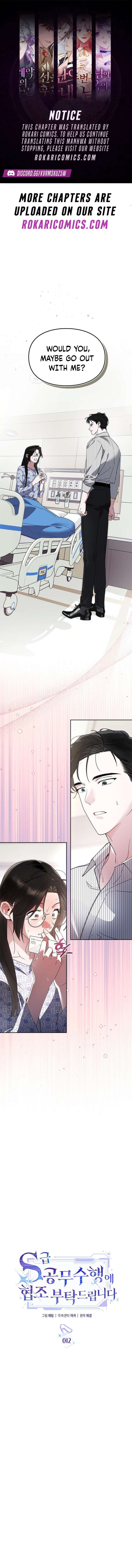 Please Cooperate with the S-class Duties Chapter 12 - Page 1