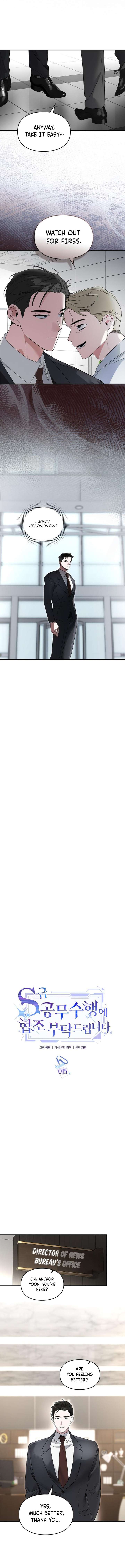 Please Cooperate with the S-class Duties Chapter 15 - Page 3