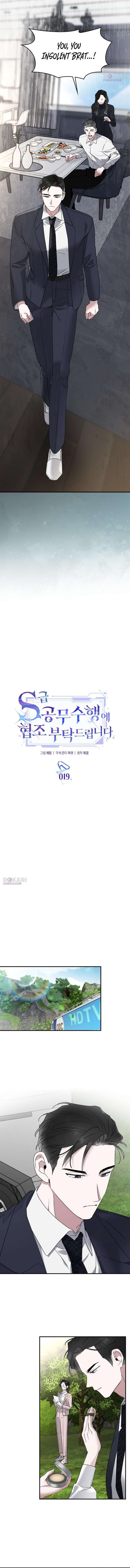 Please Cooperate with the S-class Duties Chapter 19 - Page 4