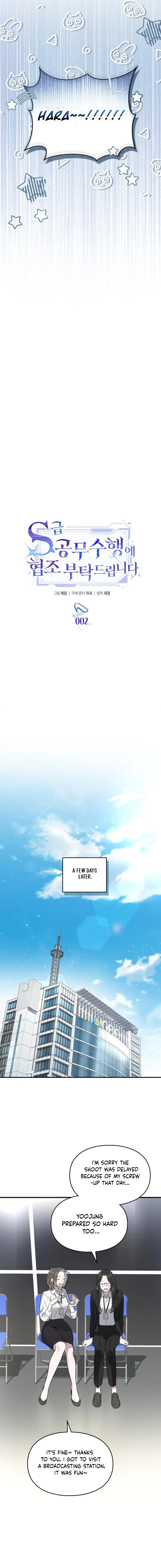 Please Cooperate with the S-class Duties Chapter 2 - Page 9