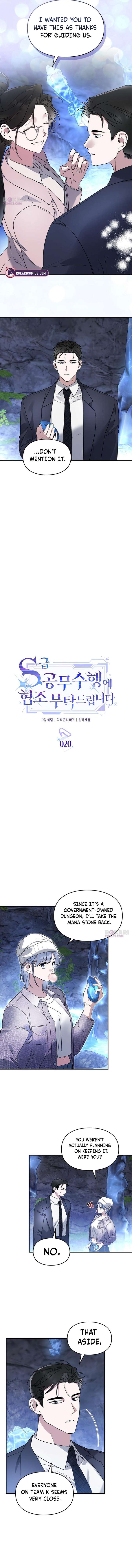 Please Cooperate with the S-class Duties Chapter 20 - Page 5