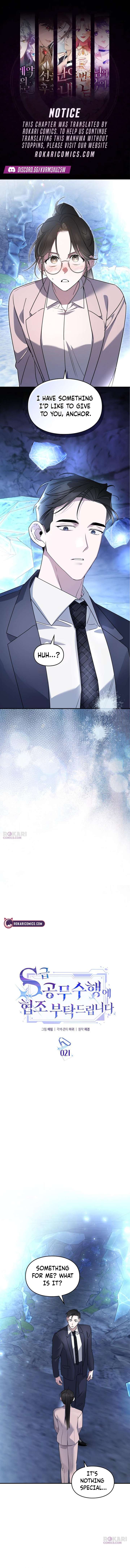 Please Cooperate with the S-class Duties Chapter 21 - Page 1