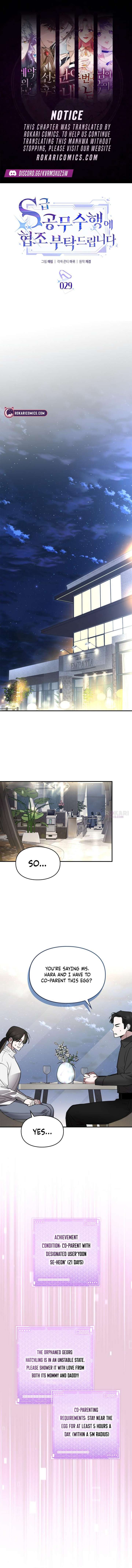 Please Cooperate with the S-class Duties Chapter 29 - Page 1