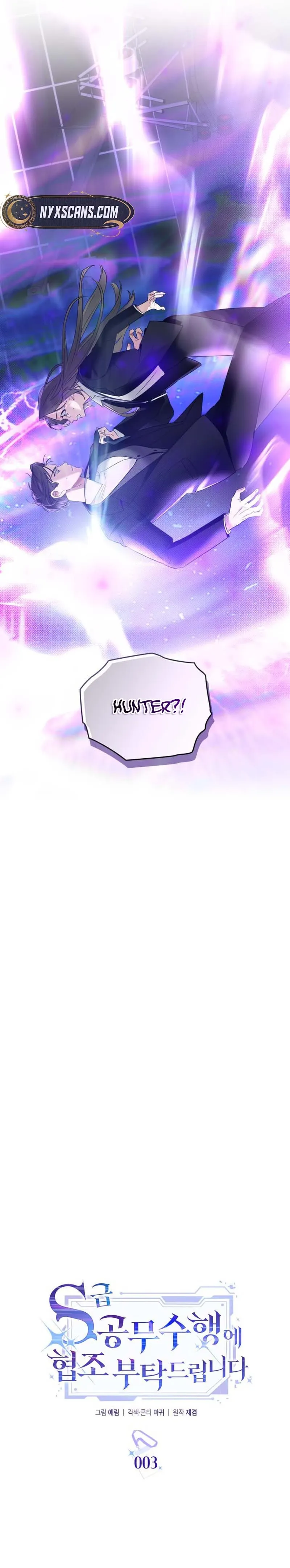 Please Cooperate with the S-class Duties Chapter 3 - Page 2