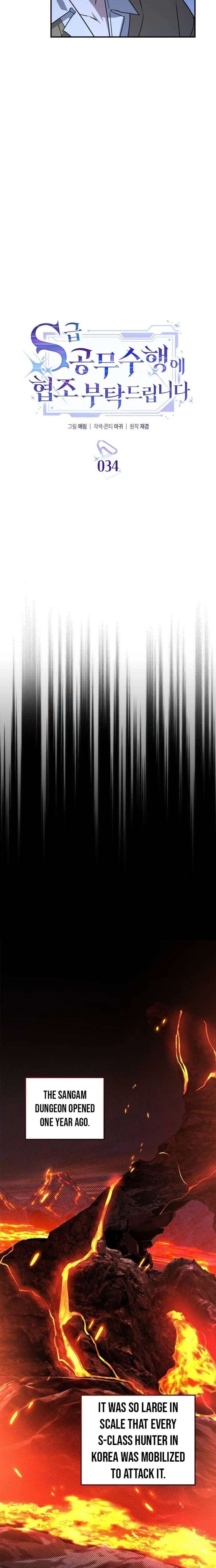 Please Cooperate with the S-class Duties Chapter 34 - Page 8