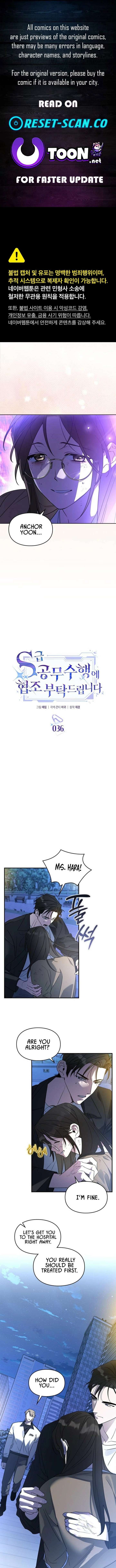 Please Cooperate with the S-class Duties Chapter 36 - Page 1