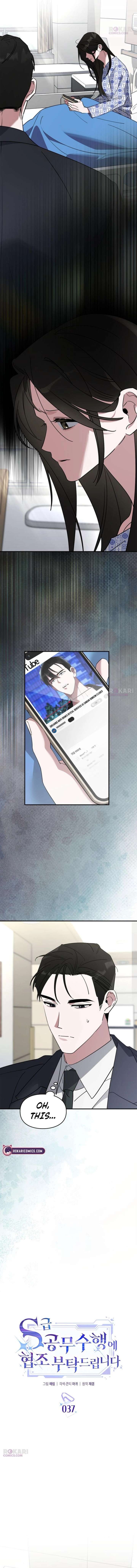 Please Cooperate with the S-class Duties Chapter 37 - Page 2
