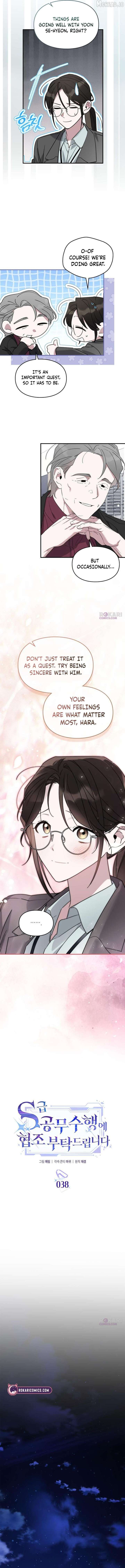 Please Cooperate with the S-class Duties Chapter 38 - Page 3