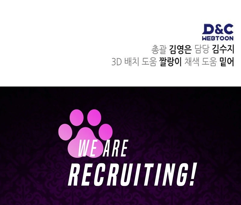 Please Cooperate with the S-class Duties Chapter 7 - Page 119