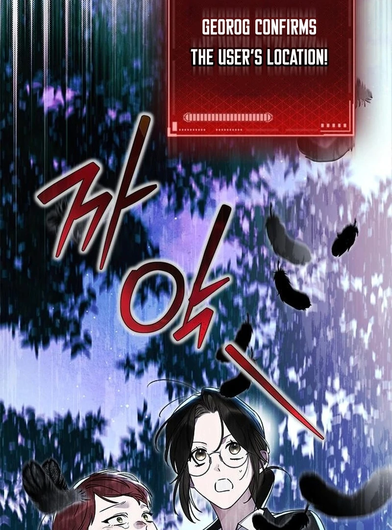 Please Cooperate with the S-class Duties Chapter 8 - Page 118