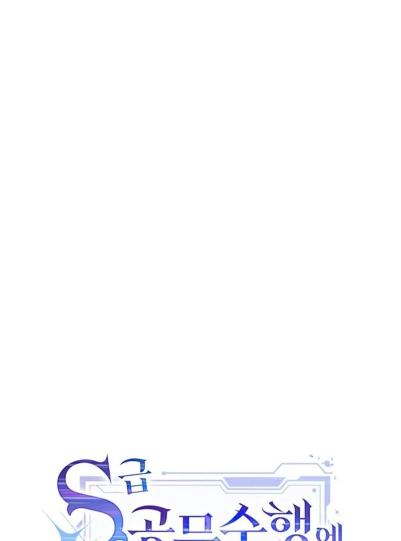 Please Cooperate with the S-class Duties Chapter 8 - Page 55