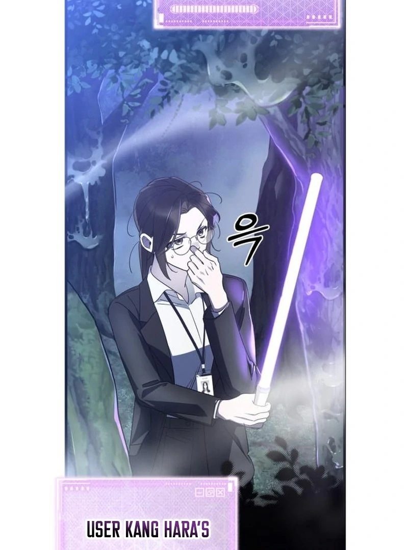 Please Cooperate with the S-class Duties Chapter 8 - Page 81