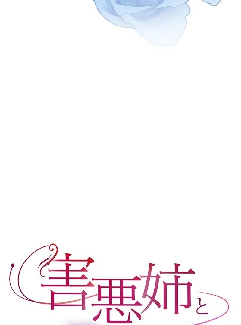 I will break ties with the harmful sister Chapter 1 - Page 160