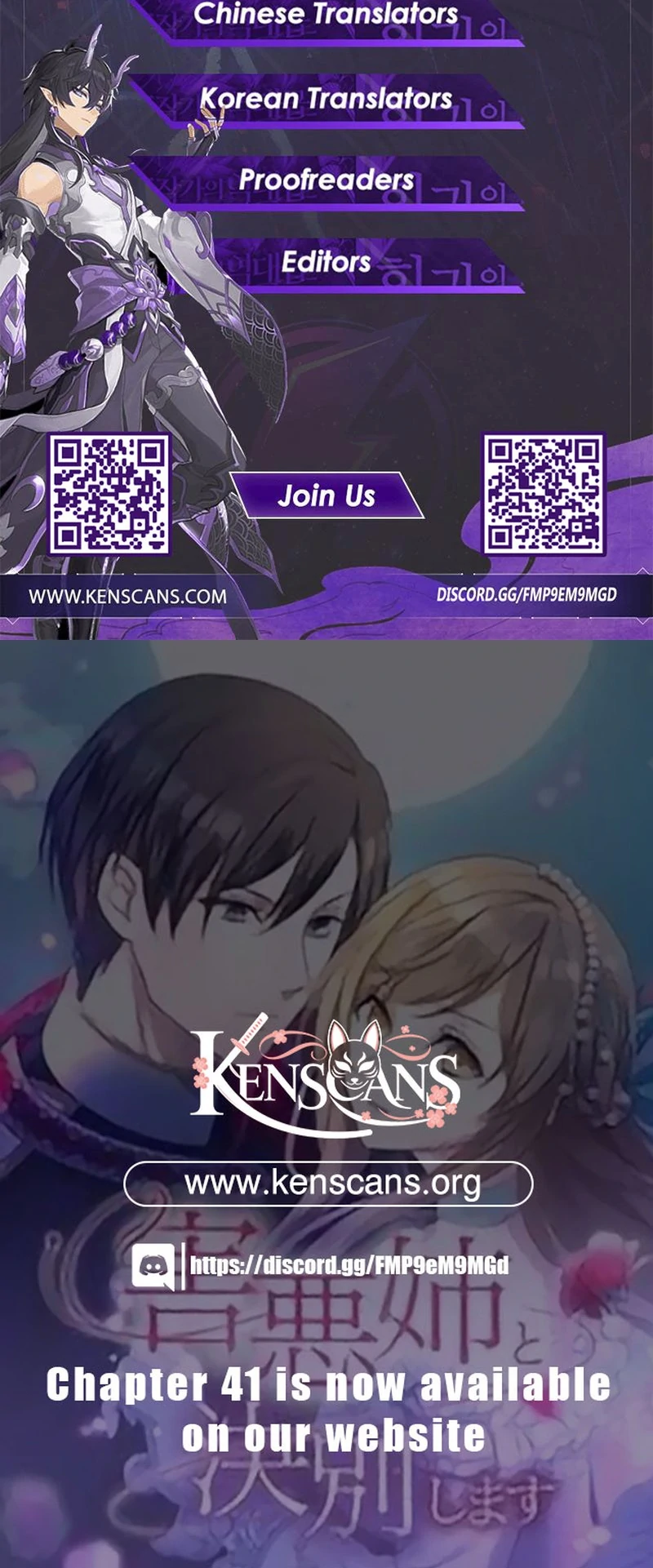 I will break ties with the harmful sister Chapter 28 - Page 148