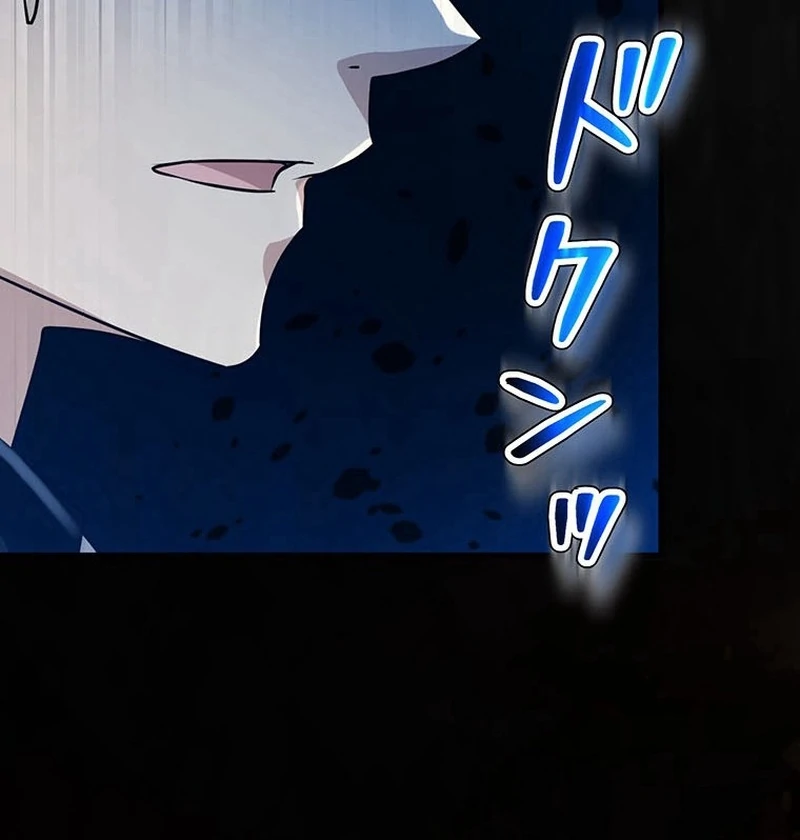 I will break ties with the harmful sister Chapter 30 - Page 45