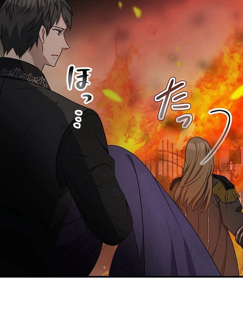 I will break ties with the harmful sister Chapter 30 - Page 82