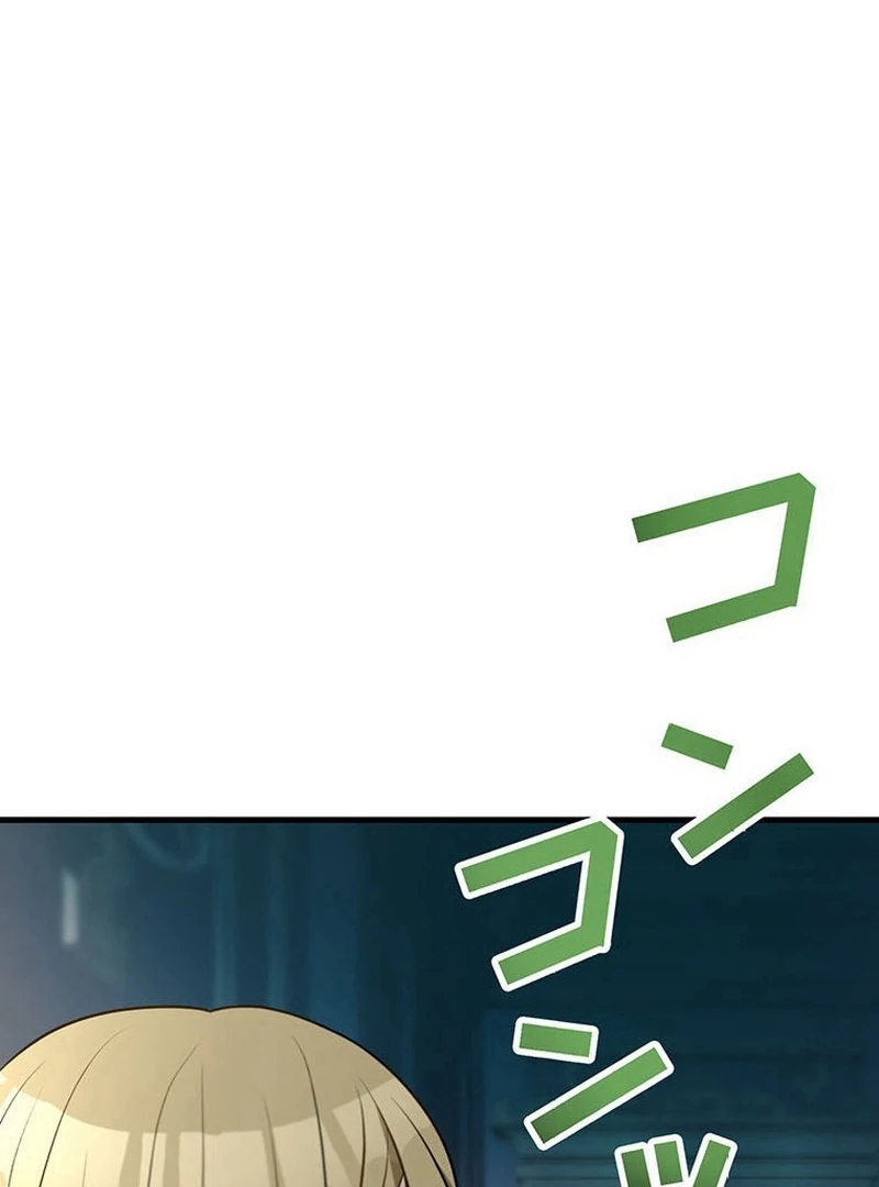 I will break ties with the harmful sister Chapter 31 - Page 25