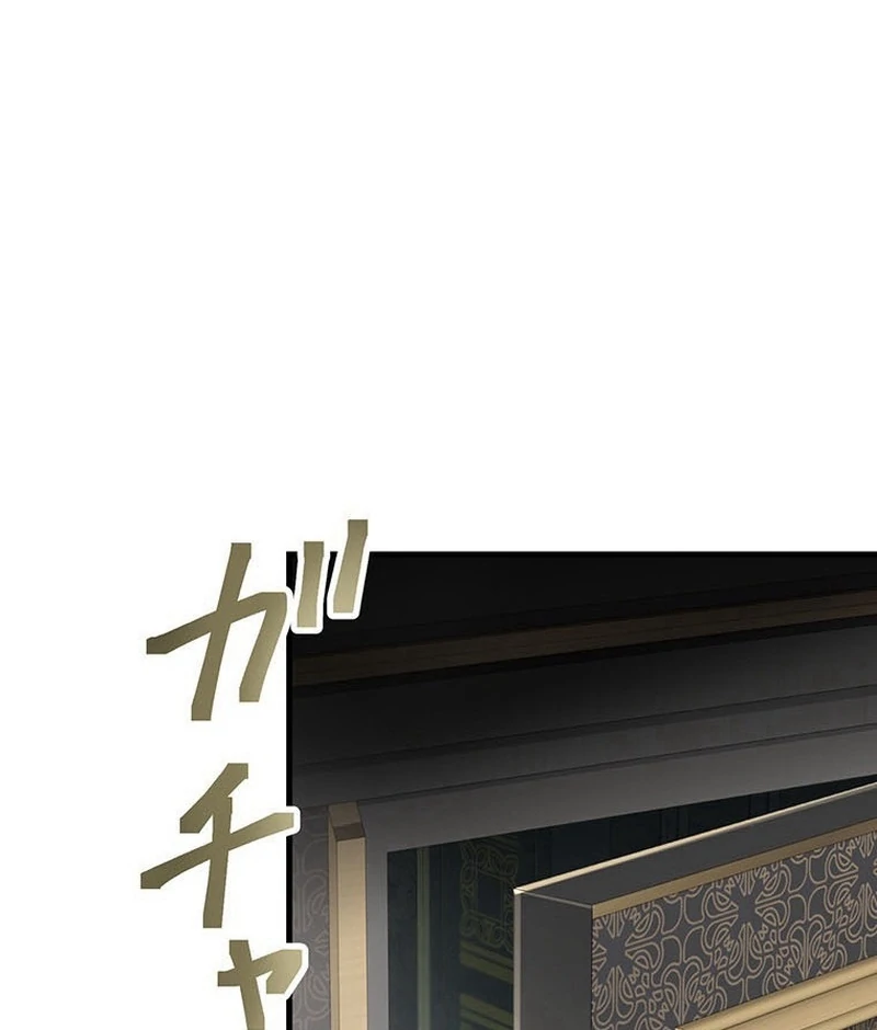 I will break ties with the harmful sister Chapter 31 - Page 27