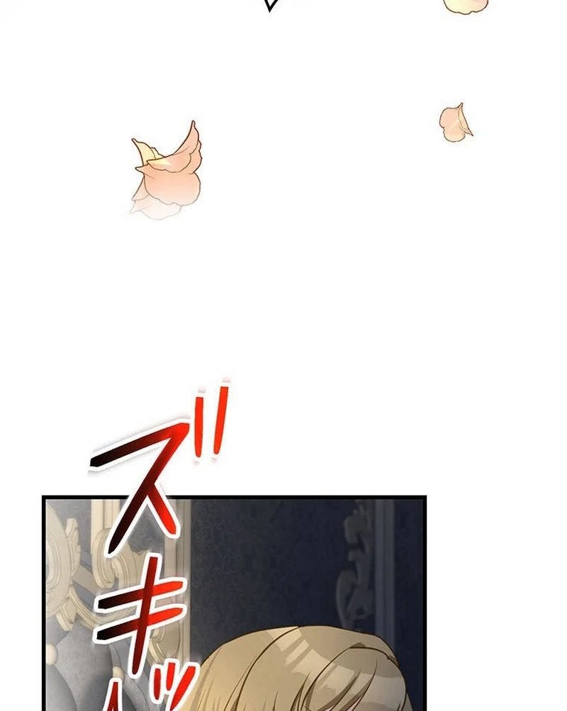 I will break ties with the harmful sister Chapter 31 - Page 57