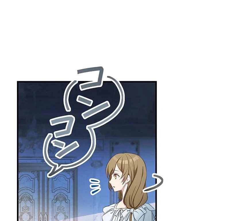 I will break ties with the harmful sister Chapter 37 - Page 4