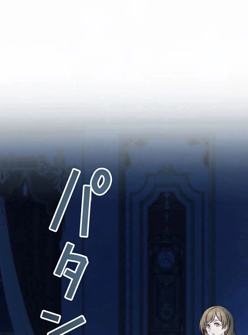 I will break ties with the harmful sister Chapter 37 - Page 60