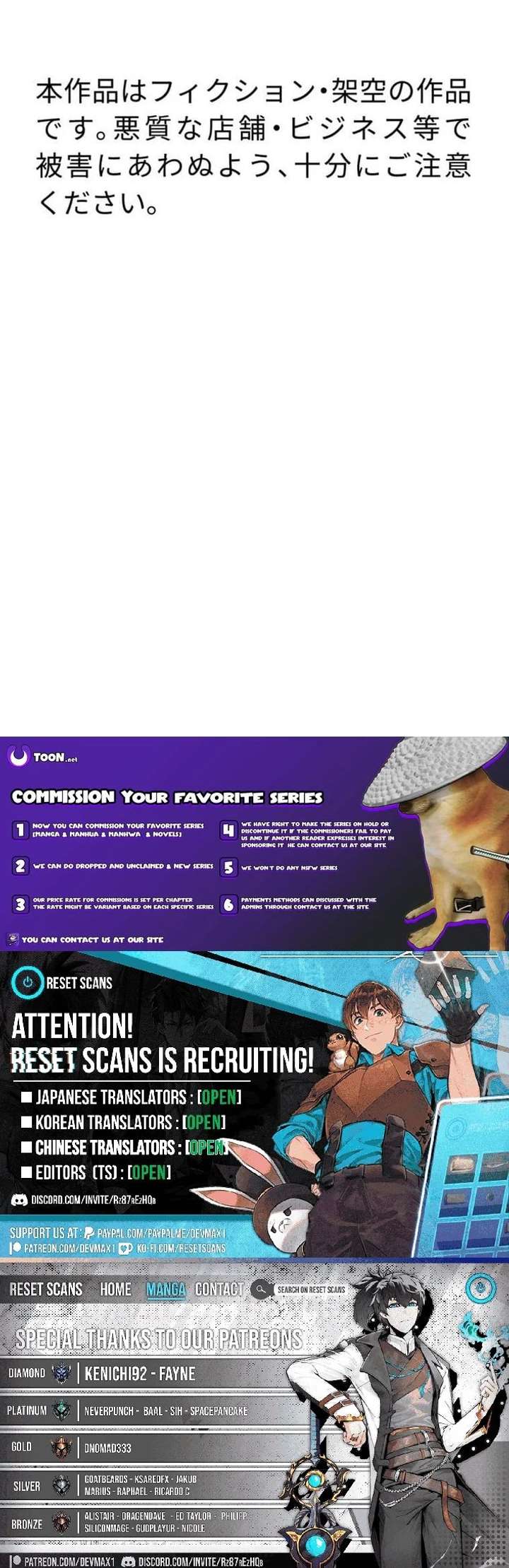 I Raised the Hero to Be the No.1 Host in Another World Chapter 1 - Page 11